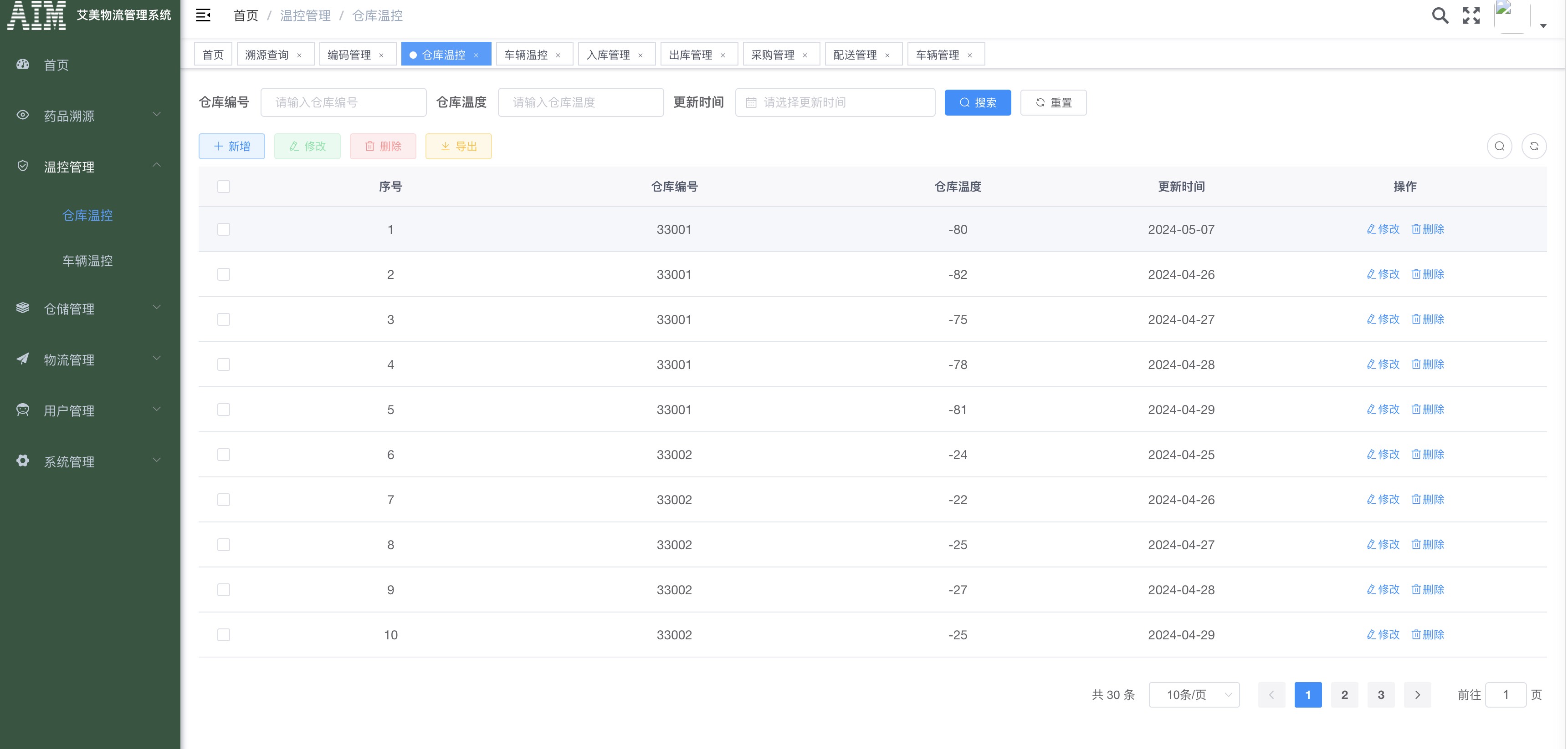 仓库温控