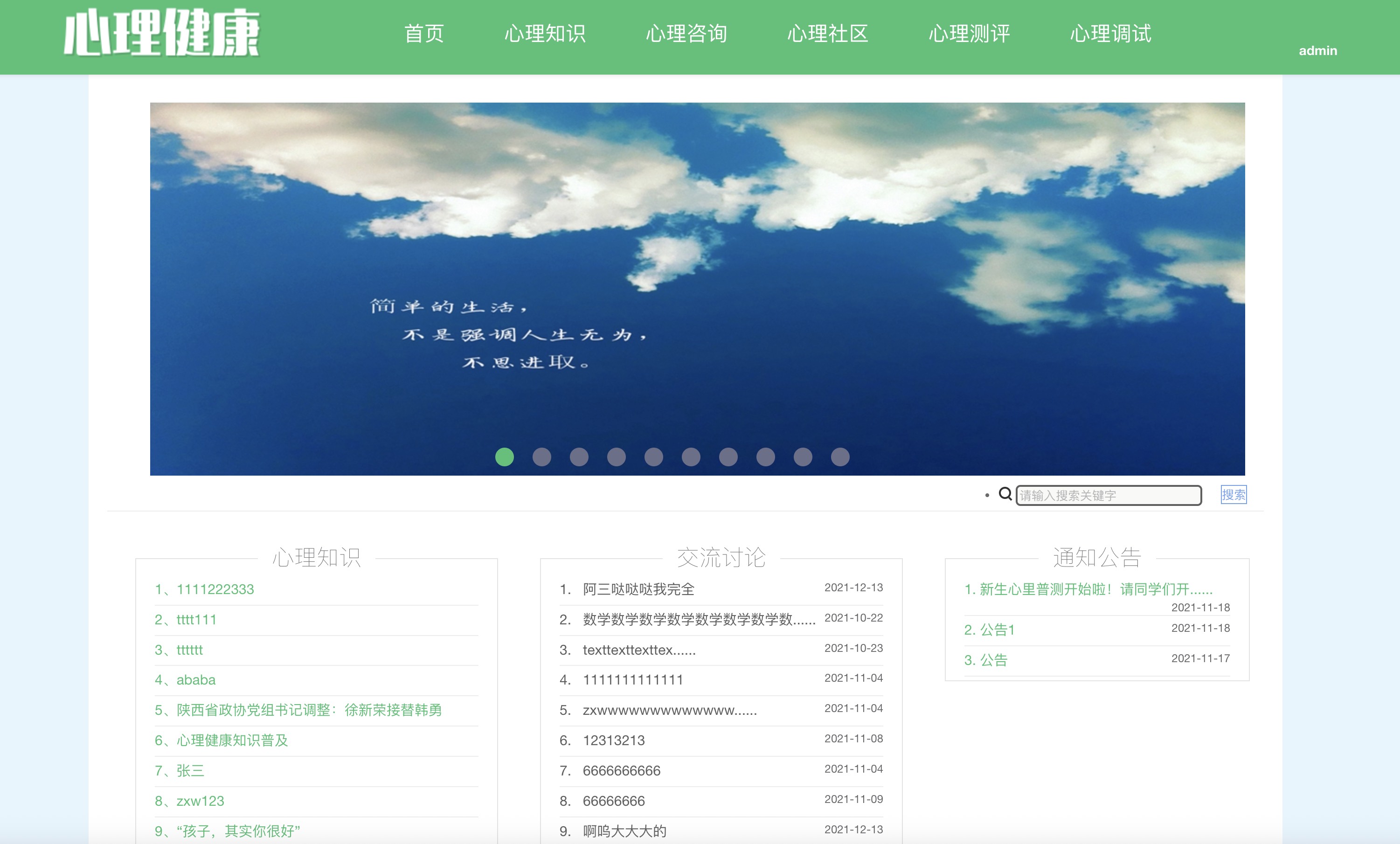 首页