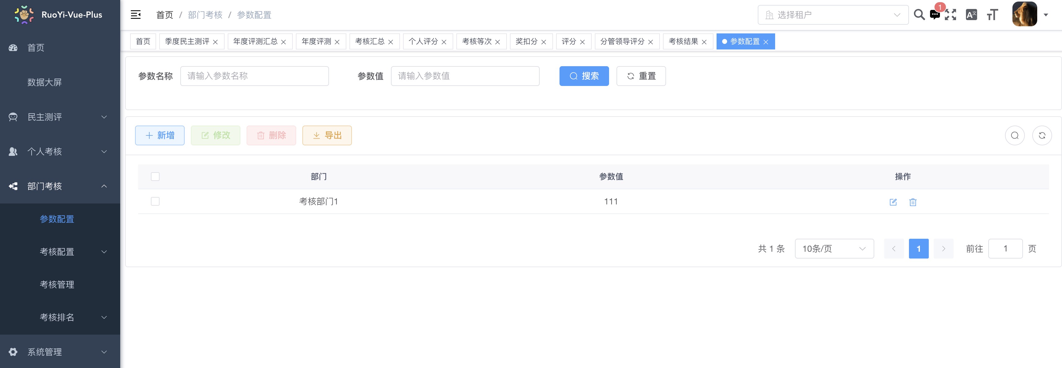 参数配置