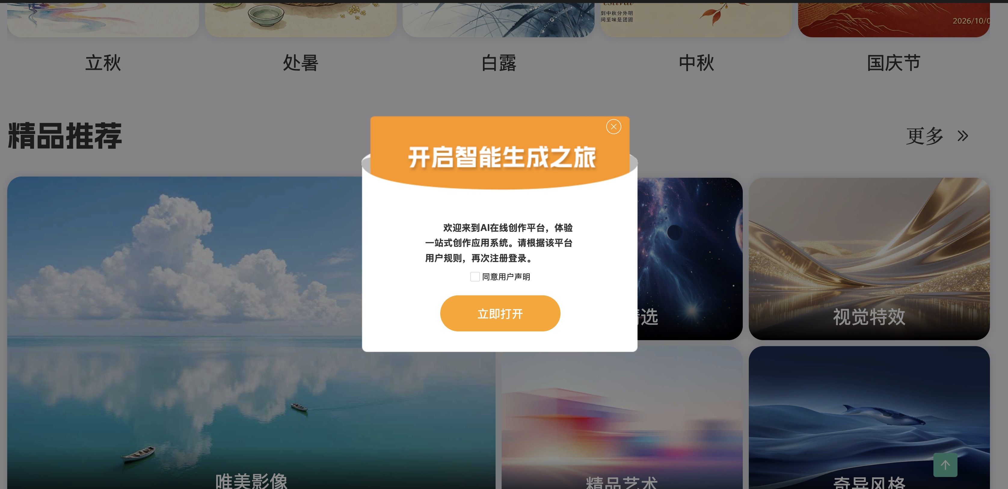 在线制作