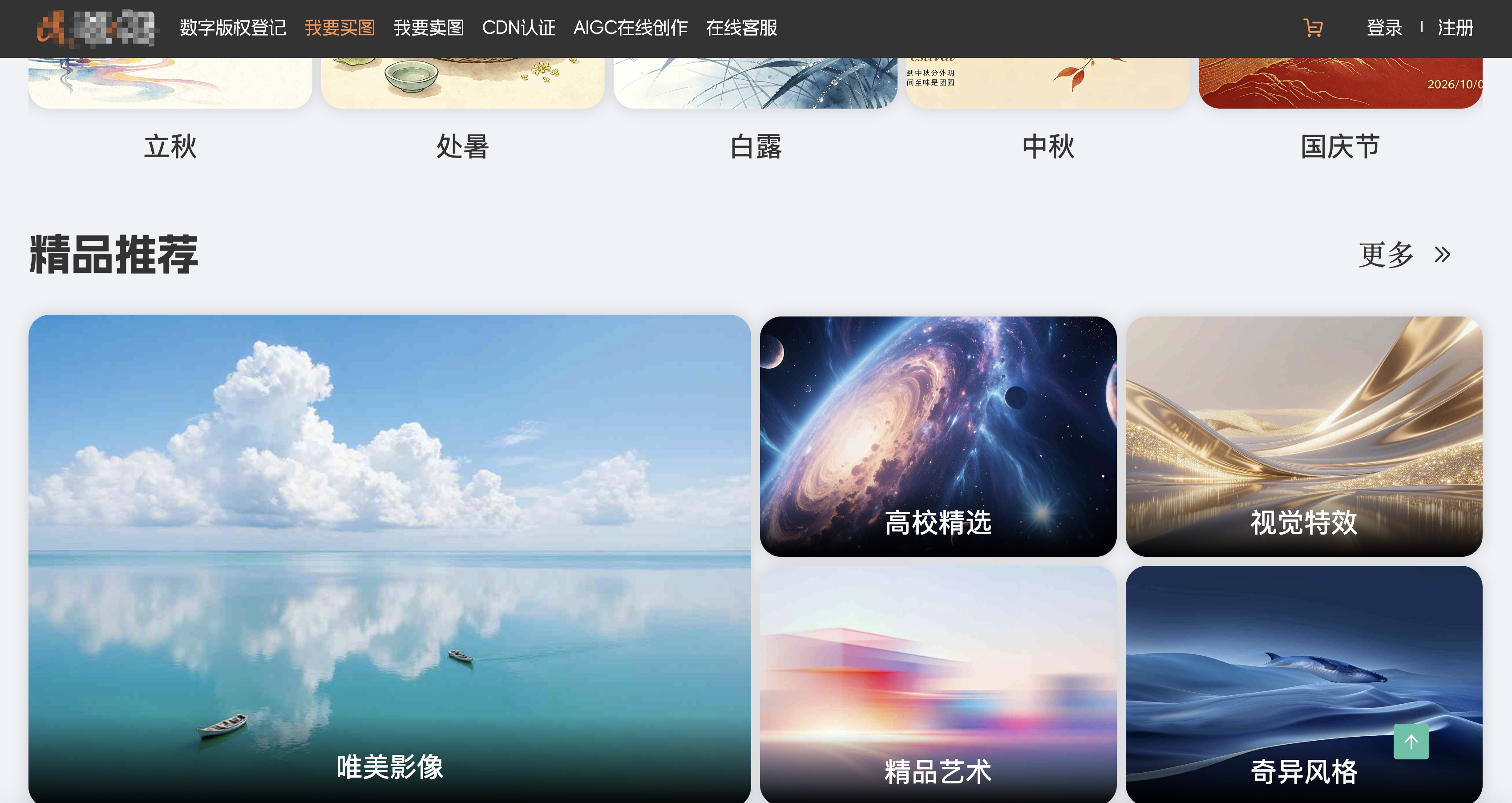 我要买图