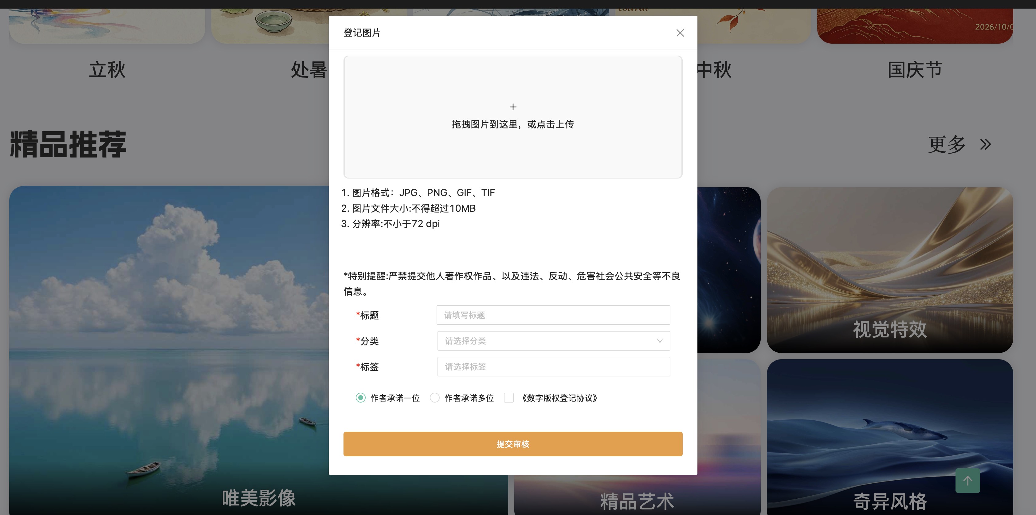 我要卖图