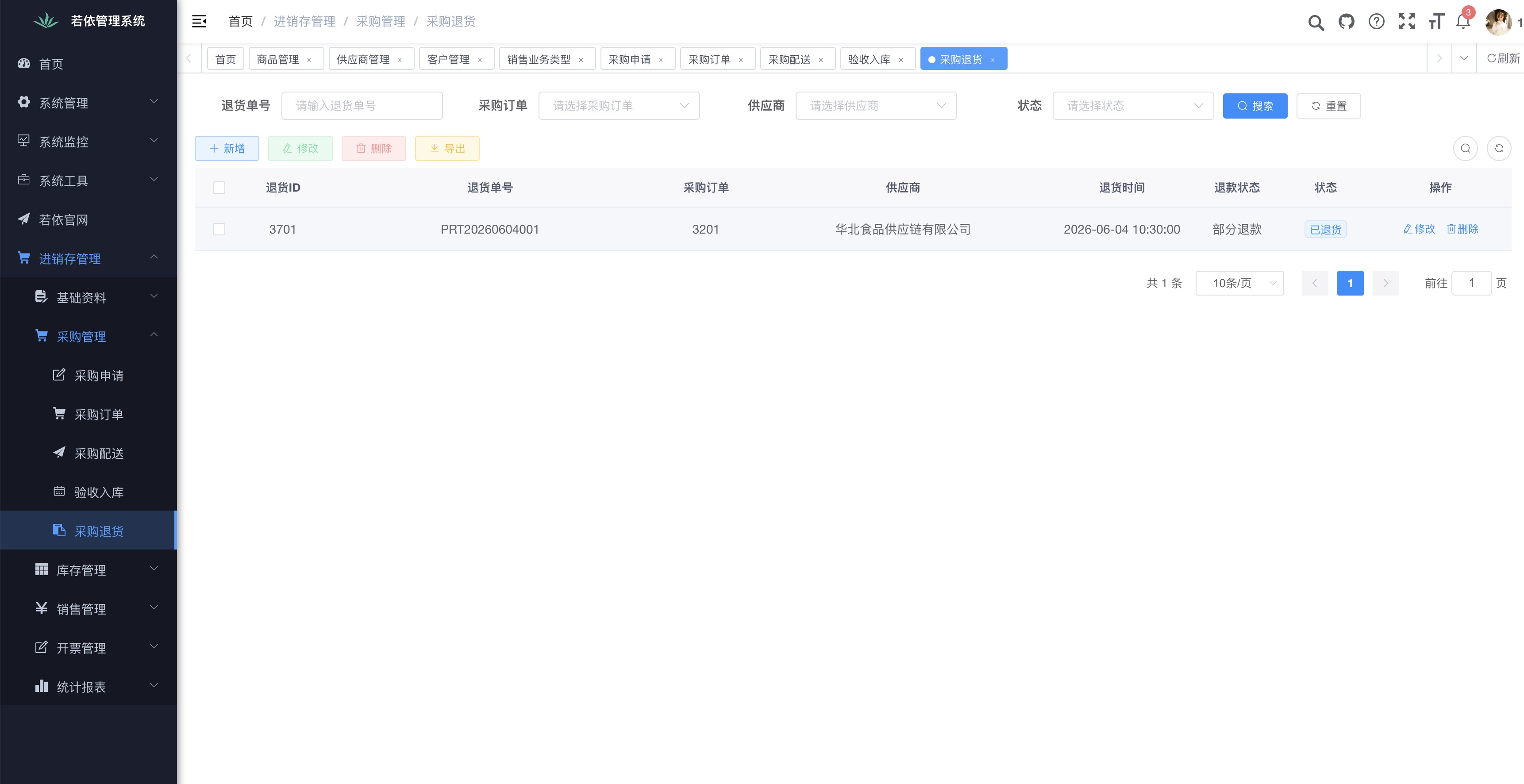 采购退货