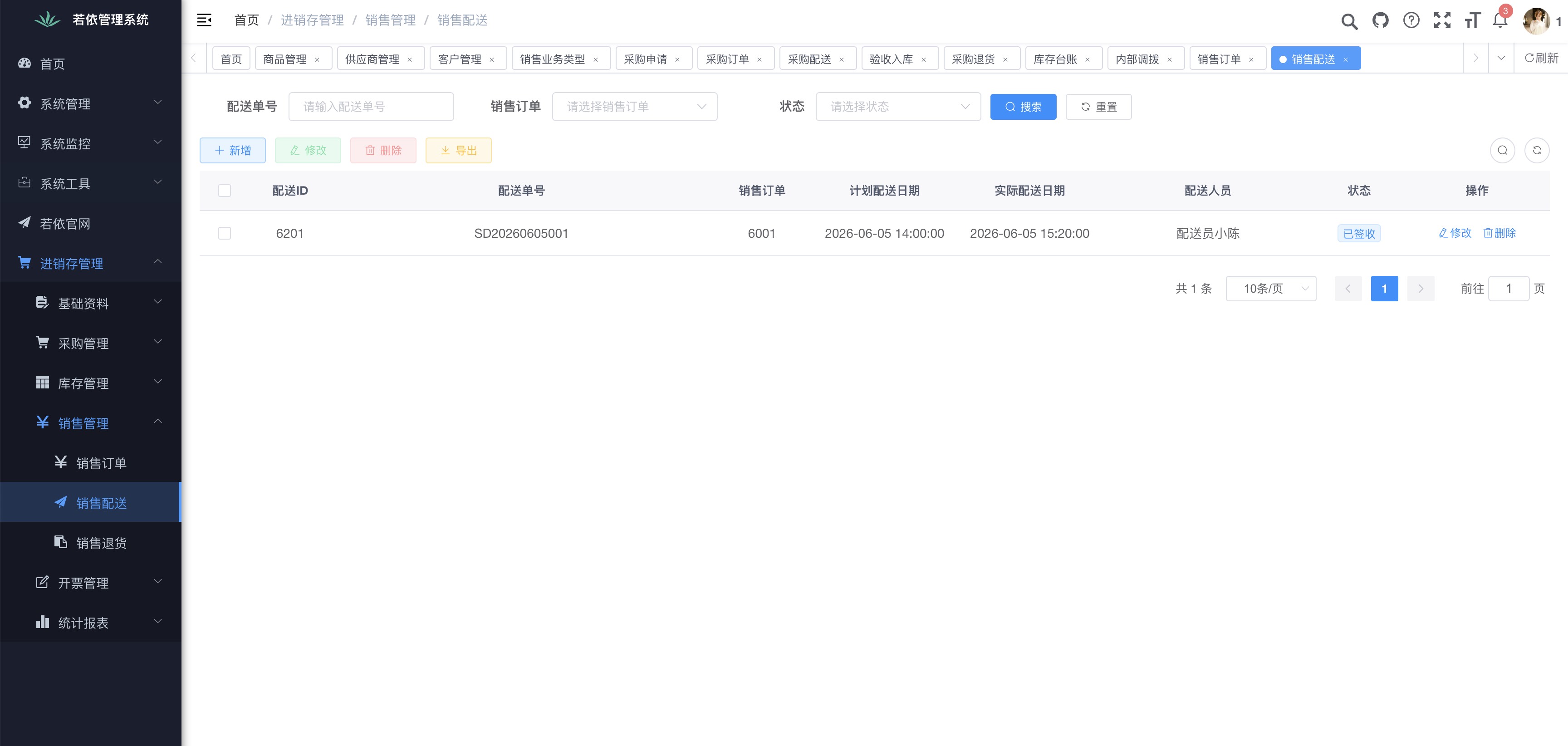 销售配送