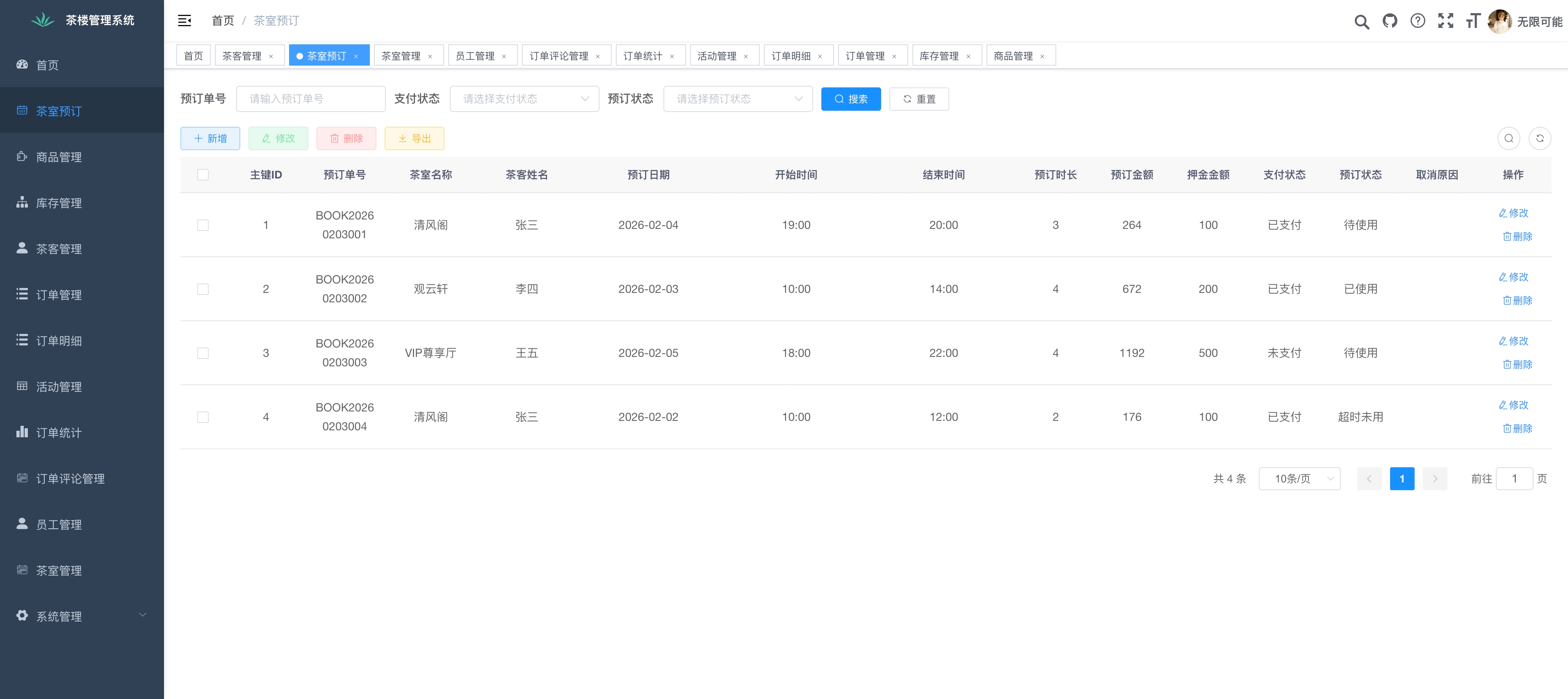 茶楼管理系统茶室预订页面