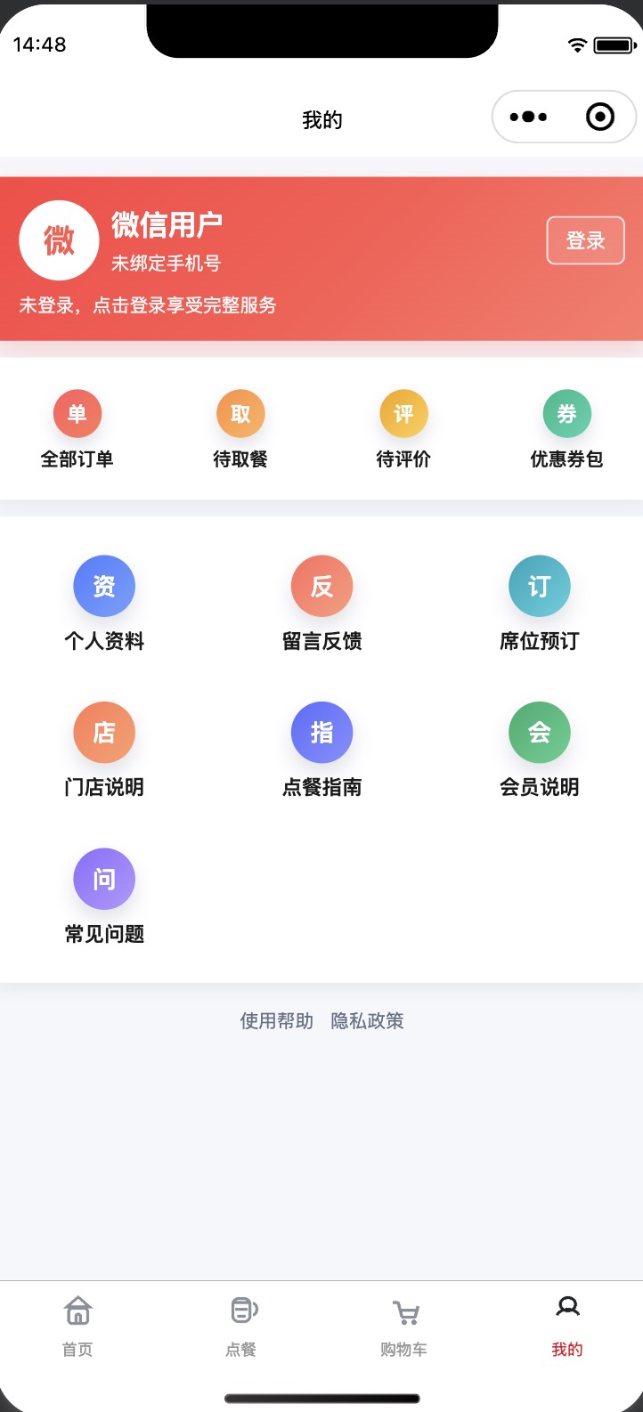我的