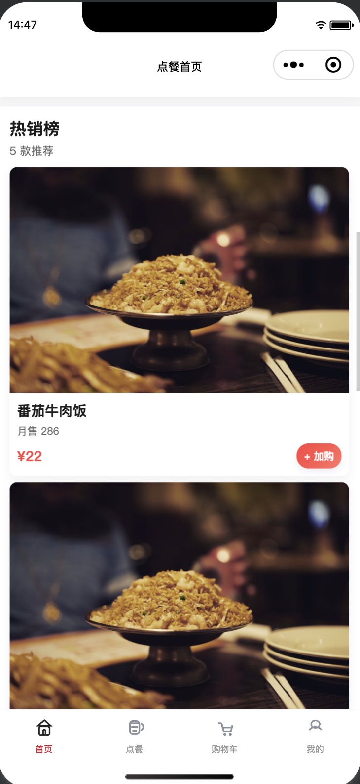 手机端热销榜